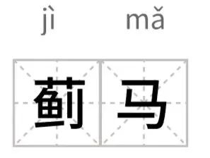 美丽云南微科普