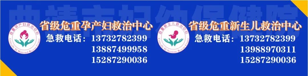 曲靖市妇幼保健院