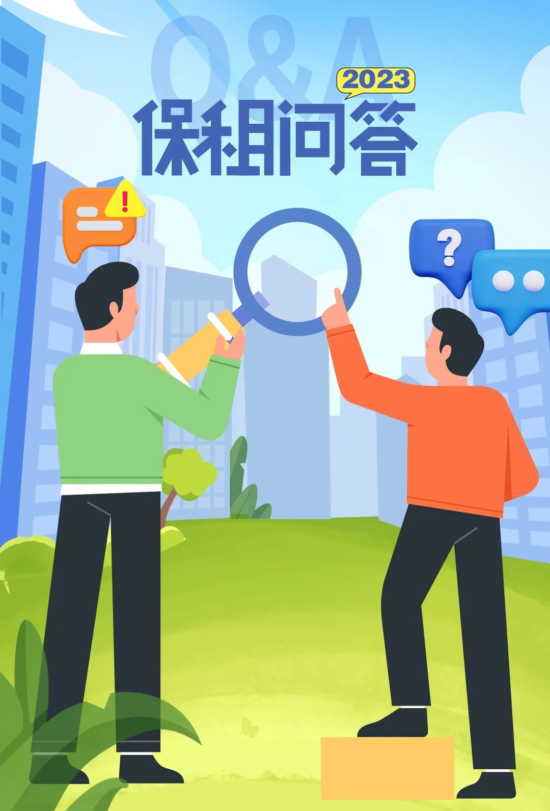 昆明公租房公司