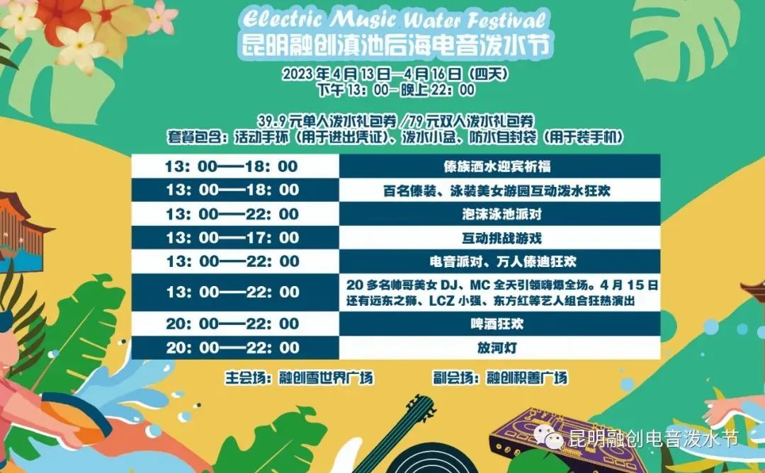 昆明文旅