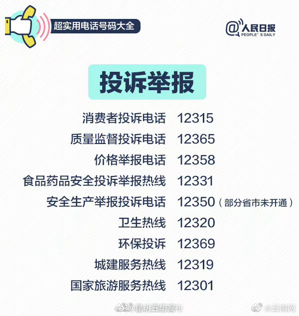 昆明五华发布