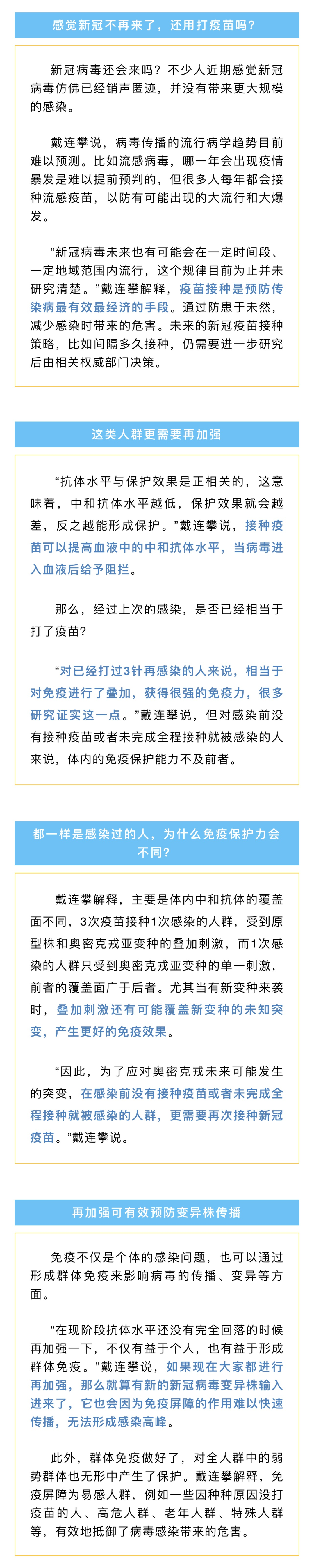 新冠抗体“保护期”快到了,需再接种疫苗吗?昭通市民速看