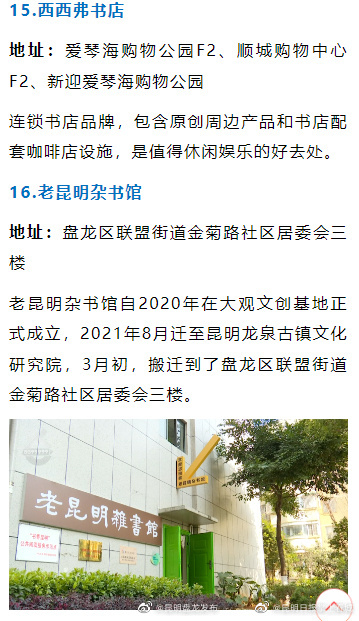 昆明盘龙发布