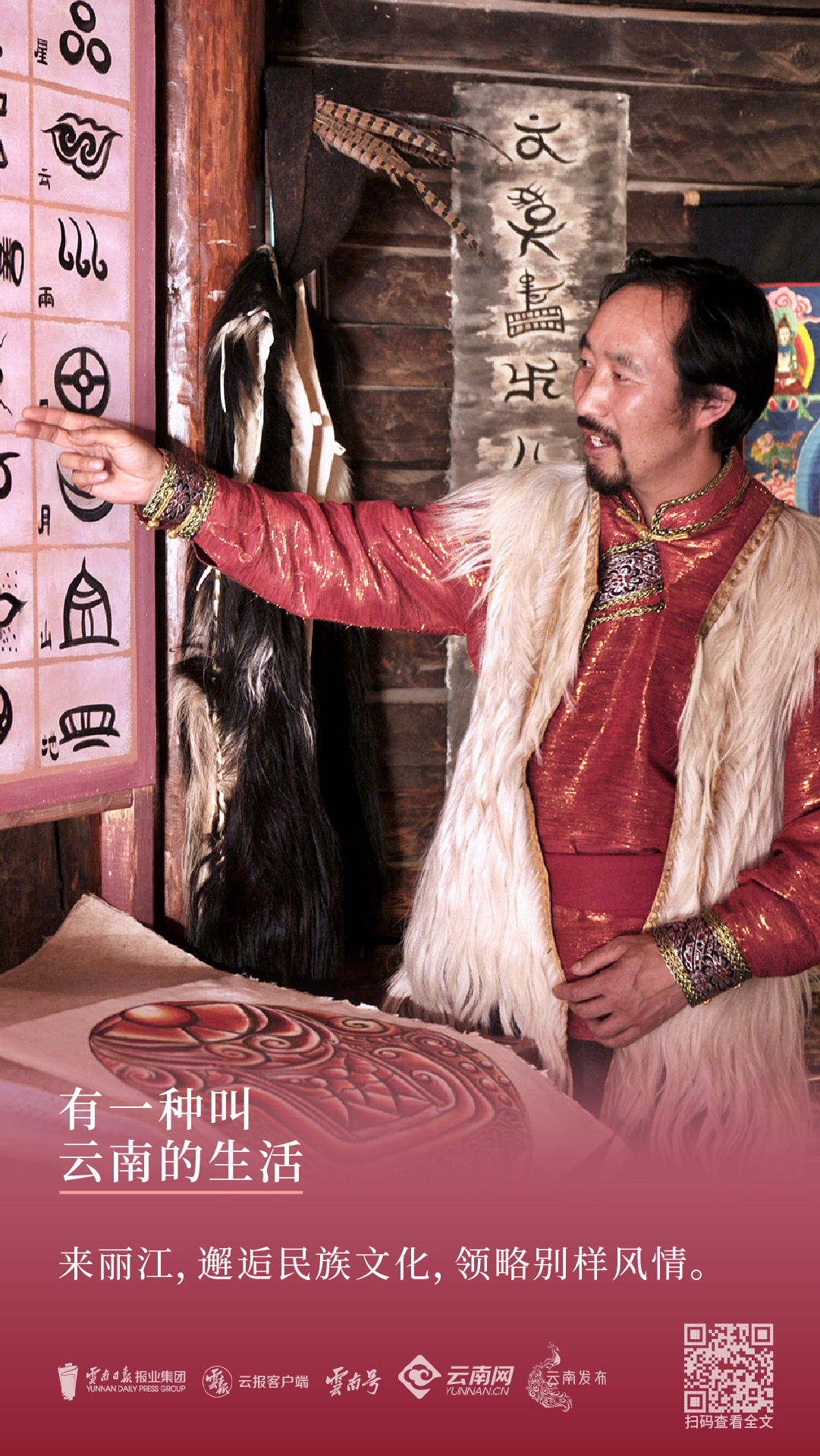 云南省文化和旅游厅