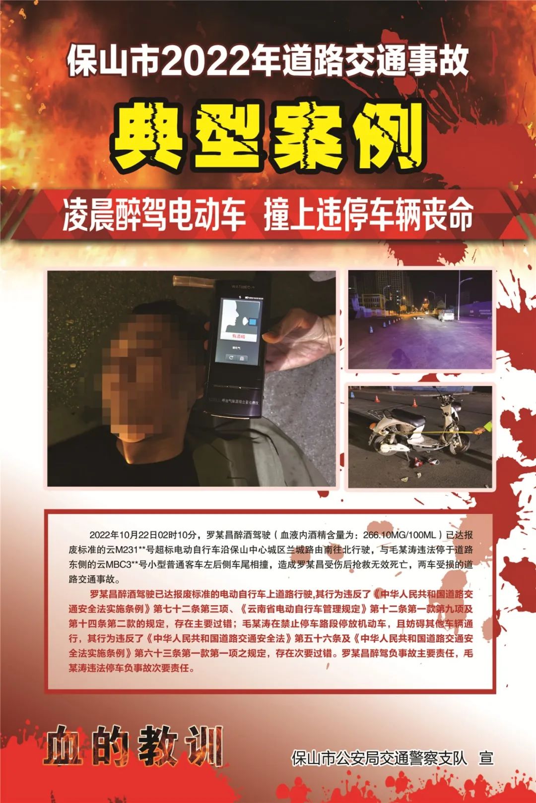 保山新闻网