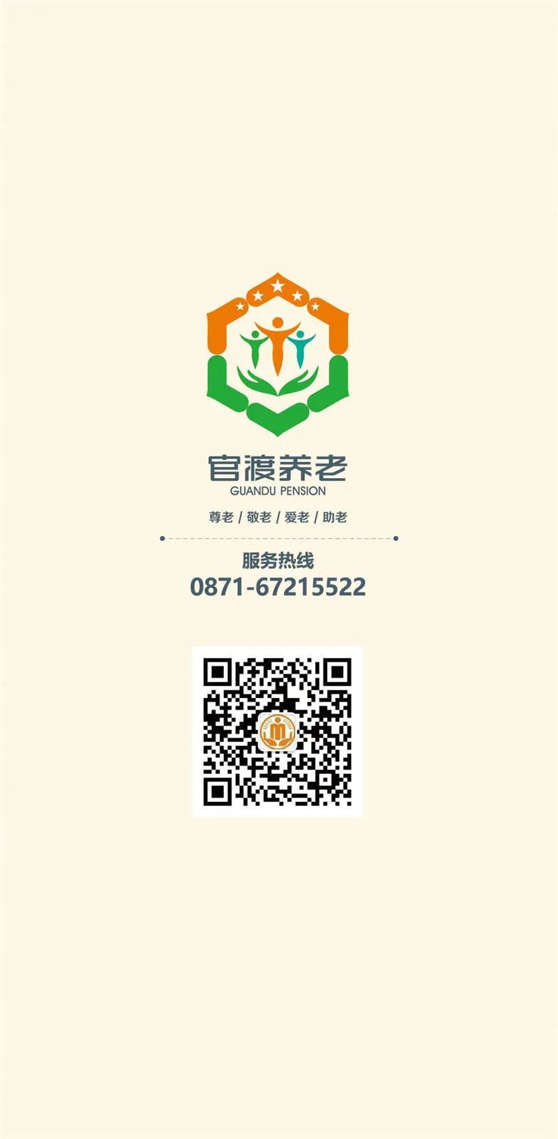 唯美官渡