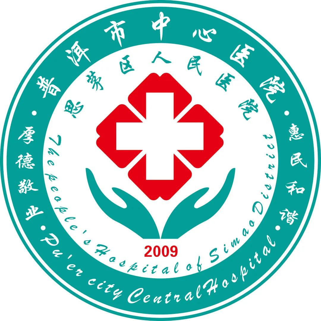 思茅区人民医院