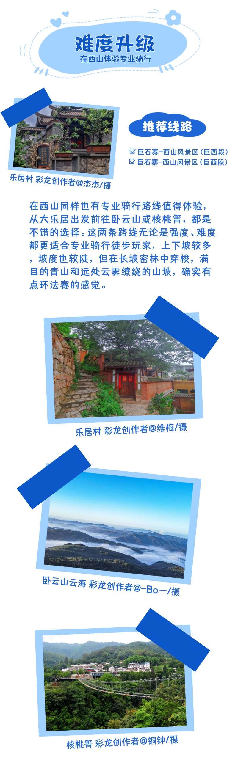 昆明西山发布