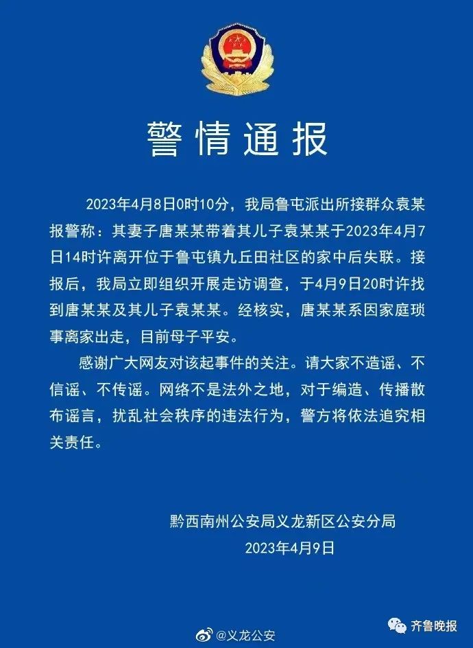 春城晚报