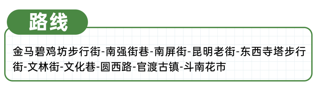 昆明文旅