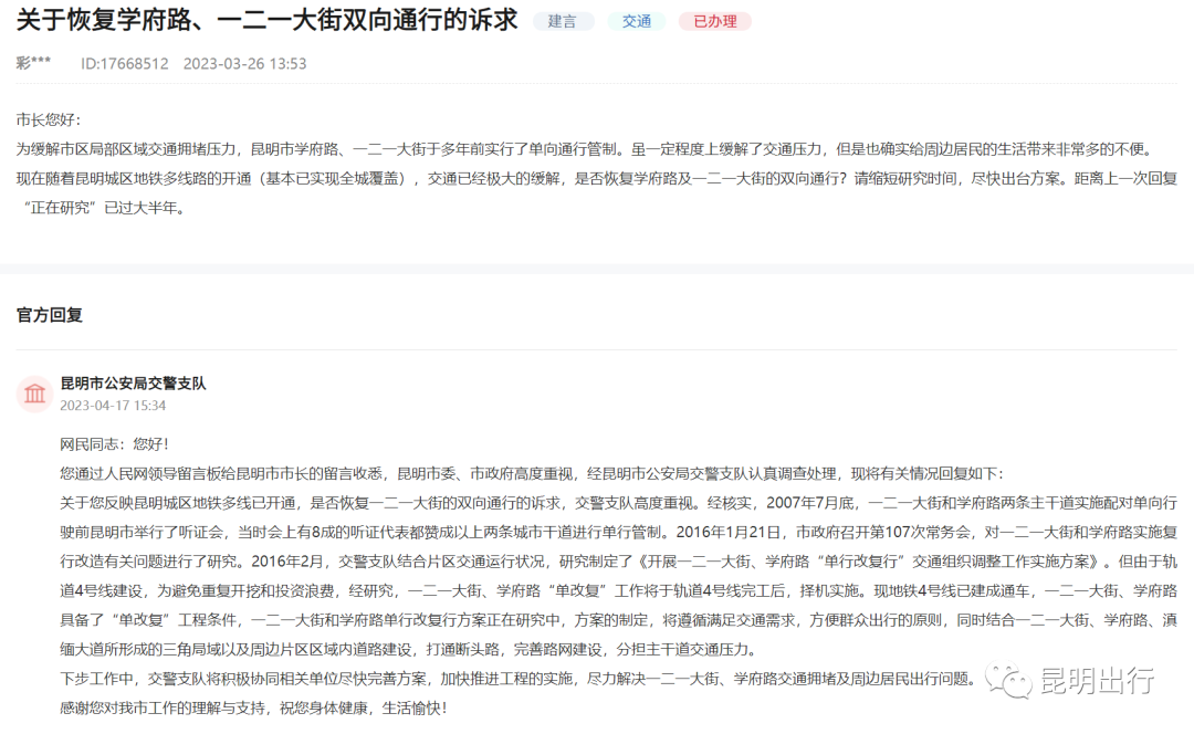 掌上春城