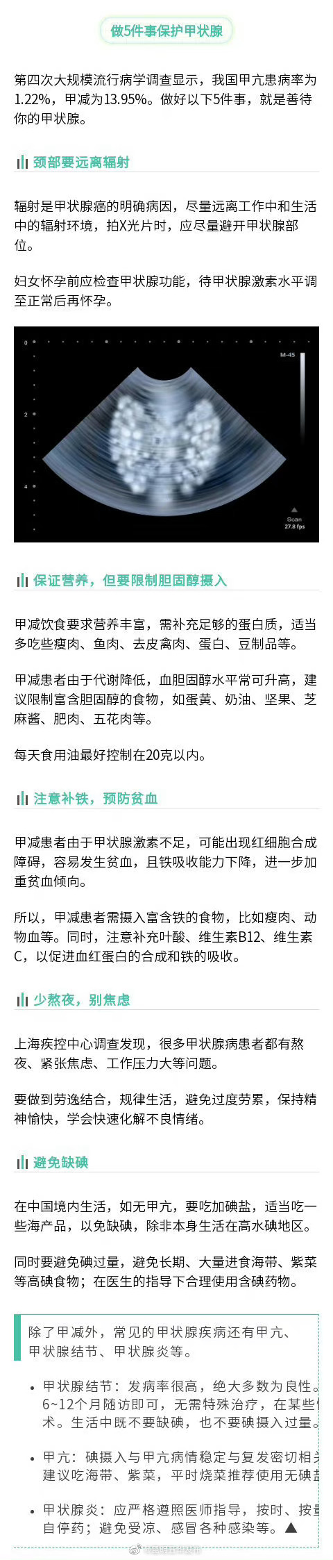 睡够了还犯困可能提示甲状腺病