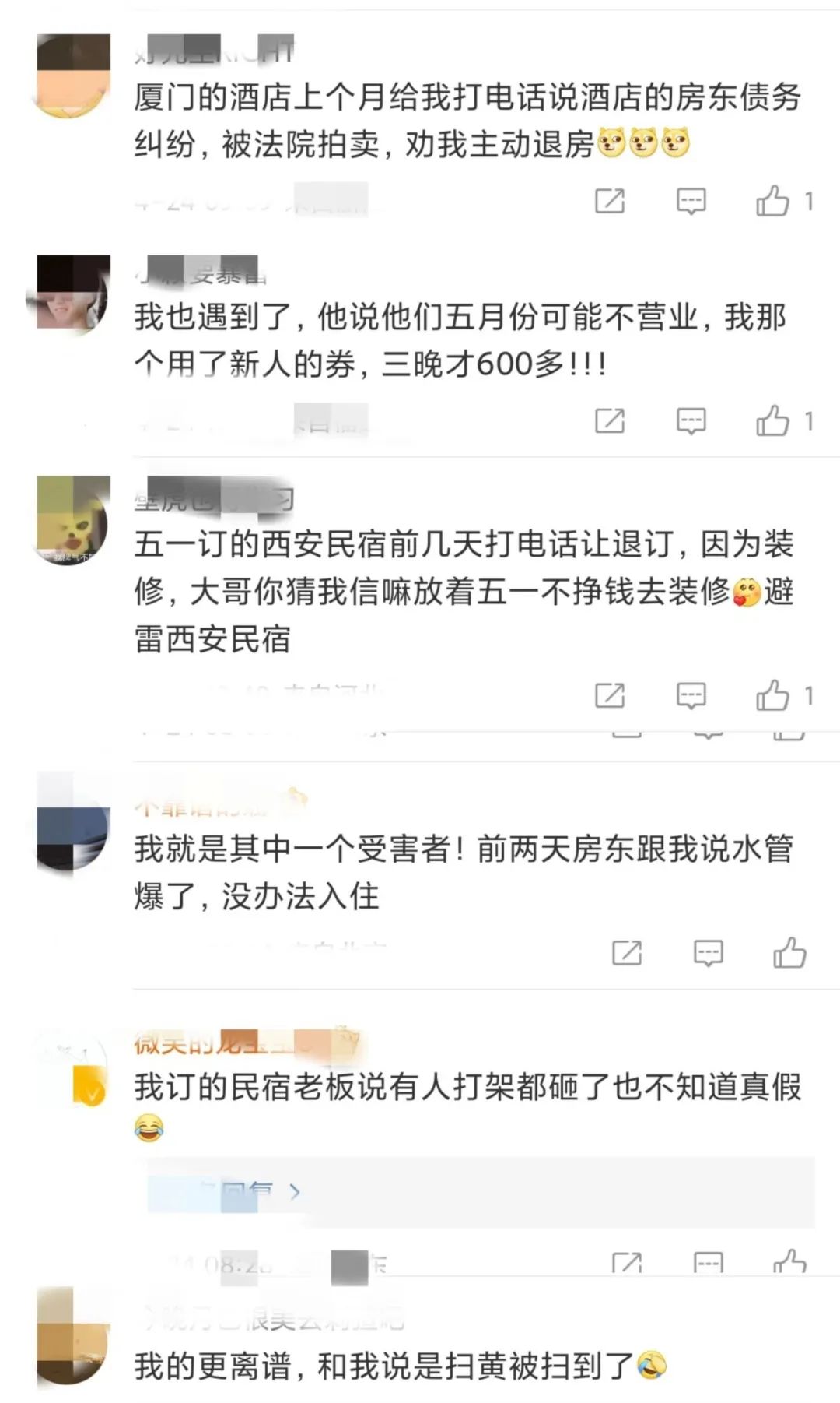 春城晚报