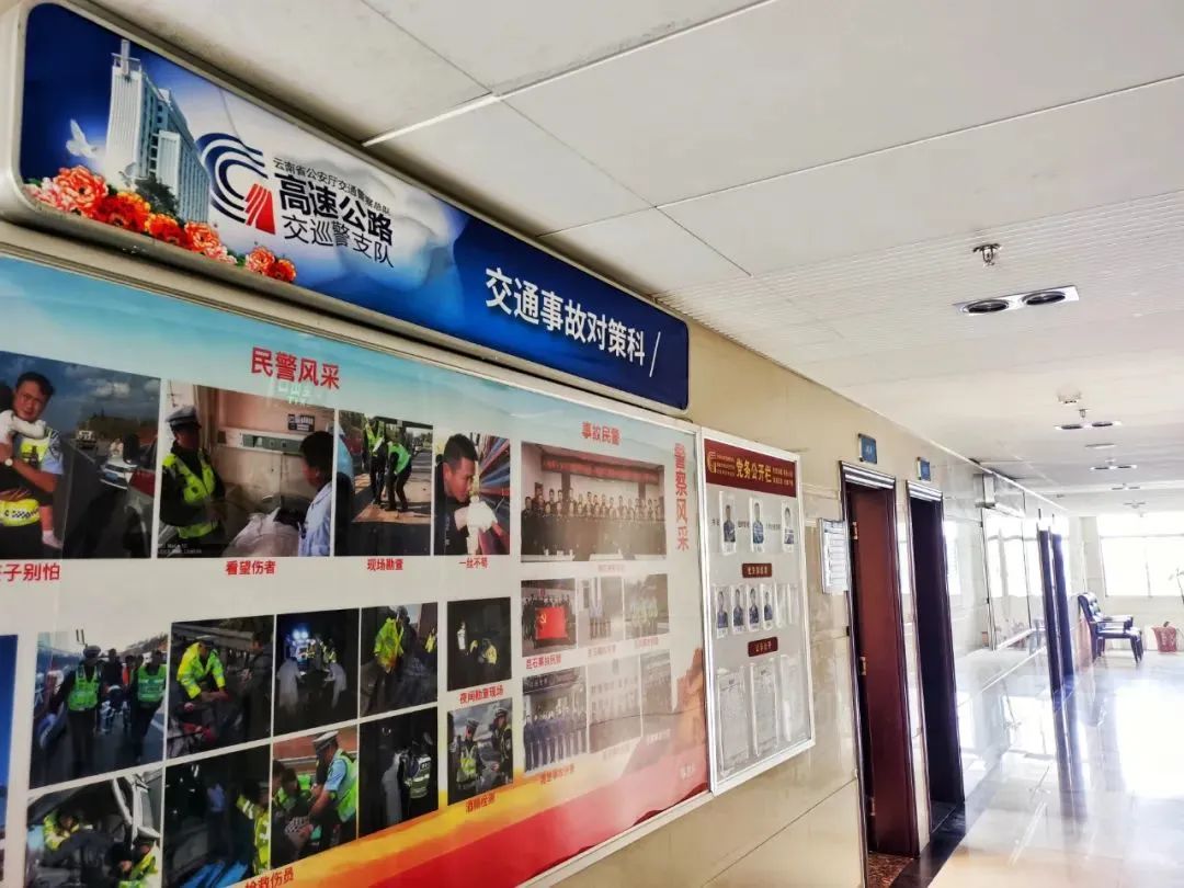 云南高速交警