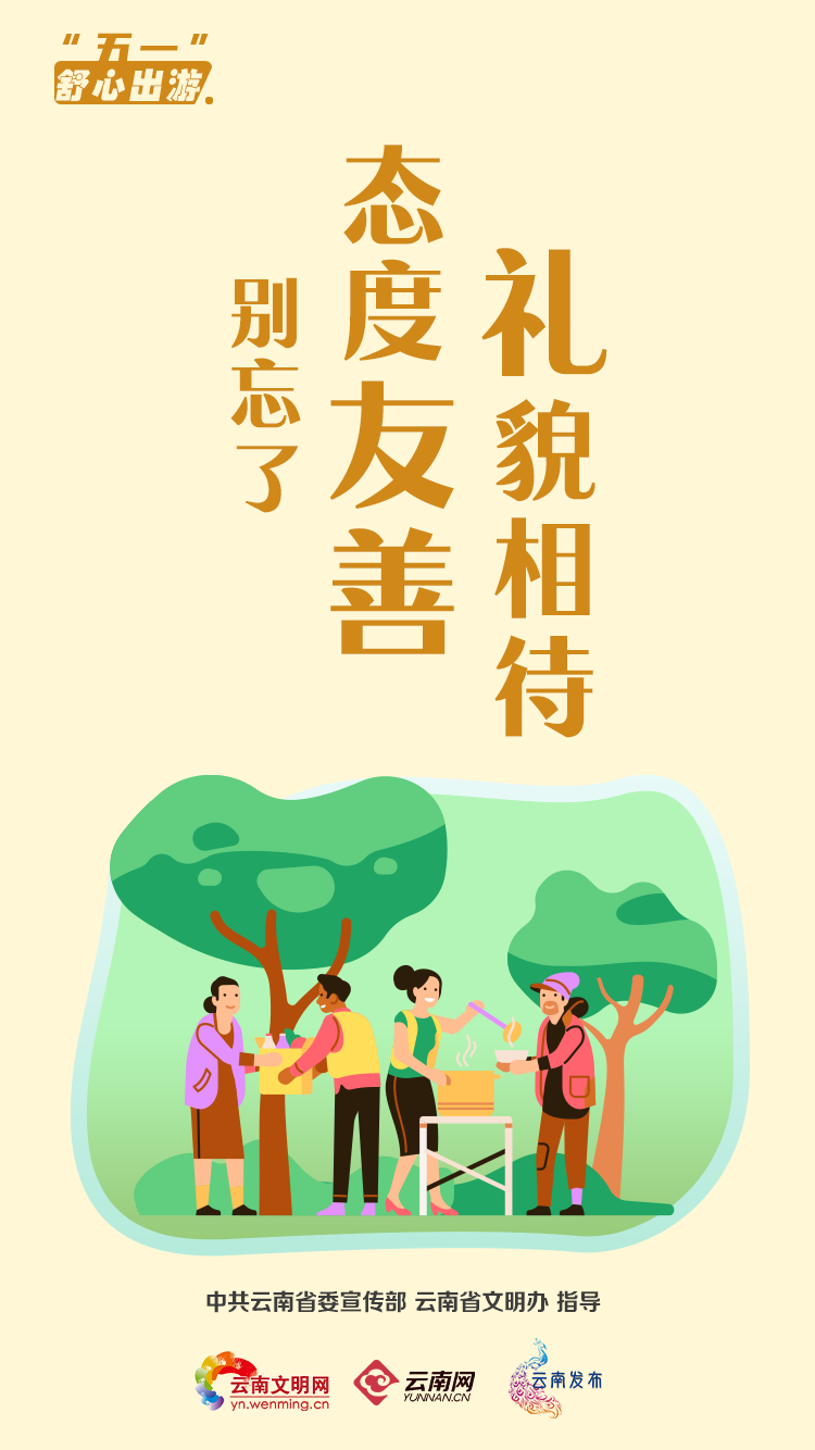 宜良之窗