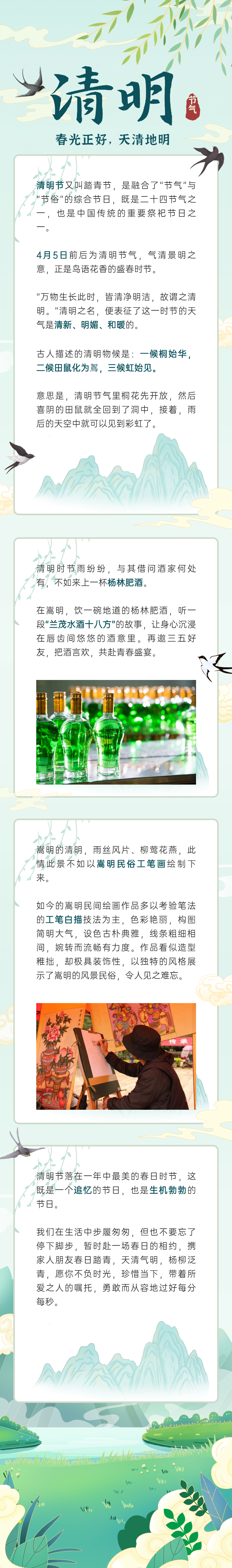 悦读嵩明