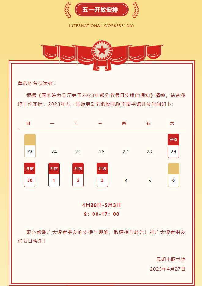 掌上春城