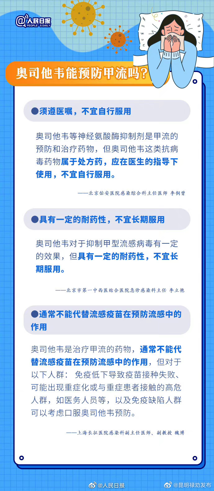 昆明禄劝发布