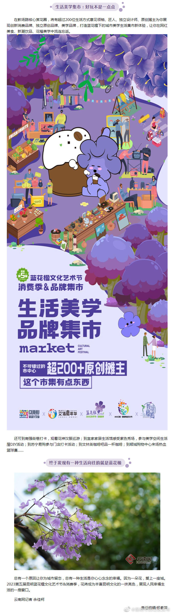 昆明市西山区发布