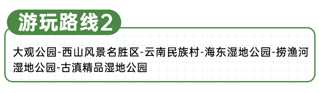 昆明文旅