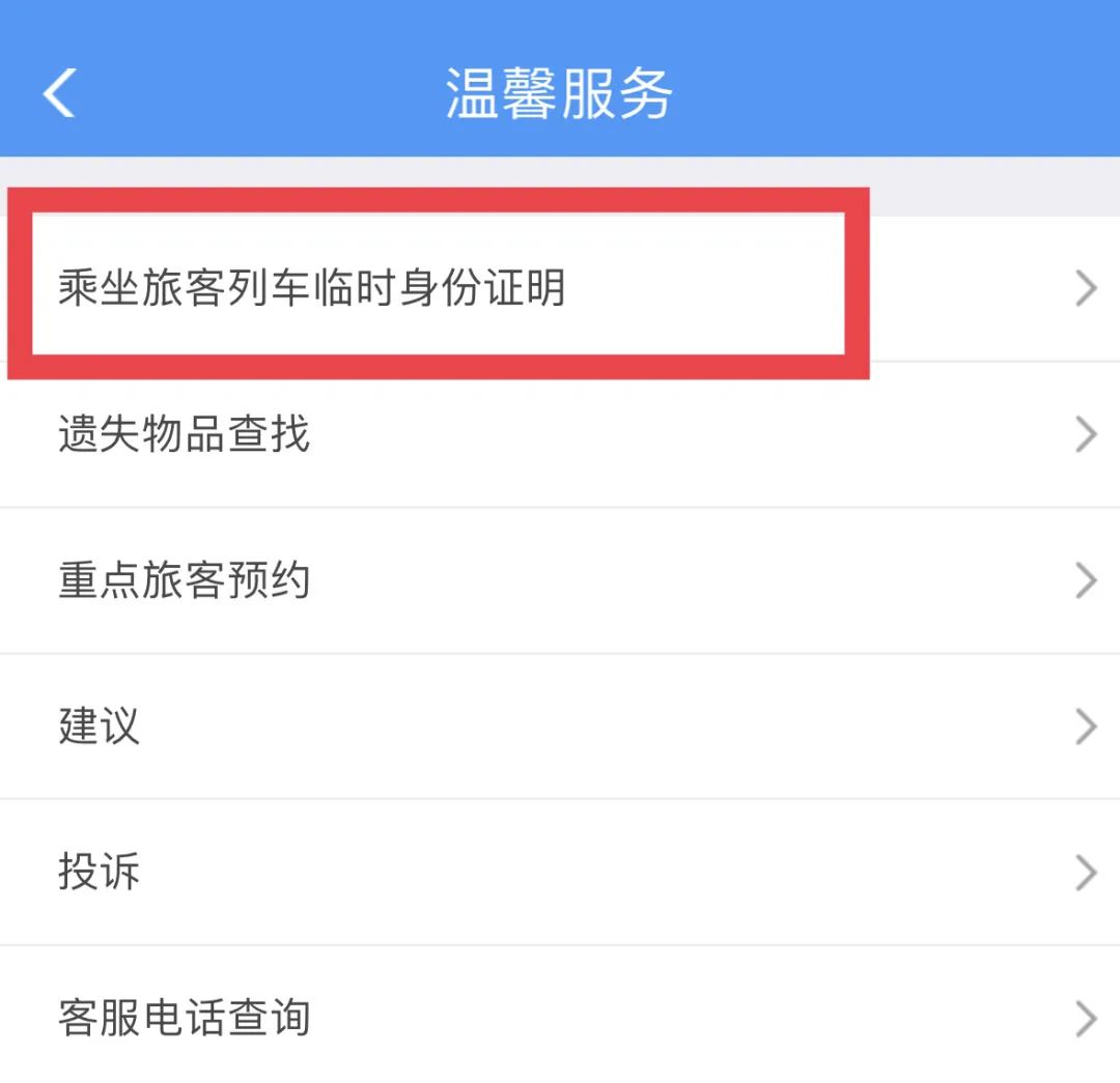 昆明铁路