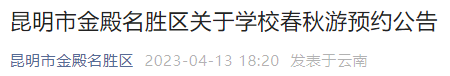 掌上春城