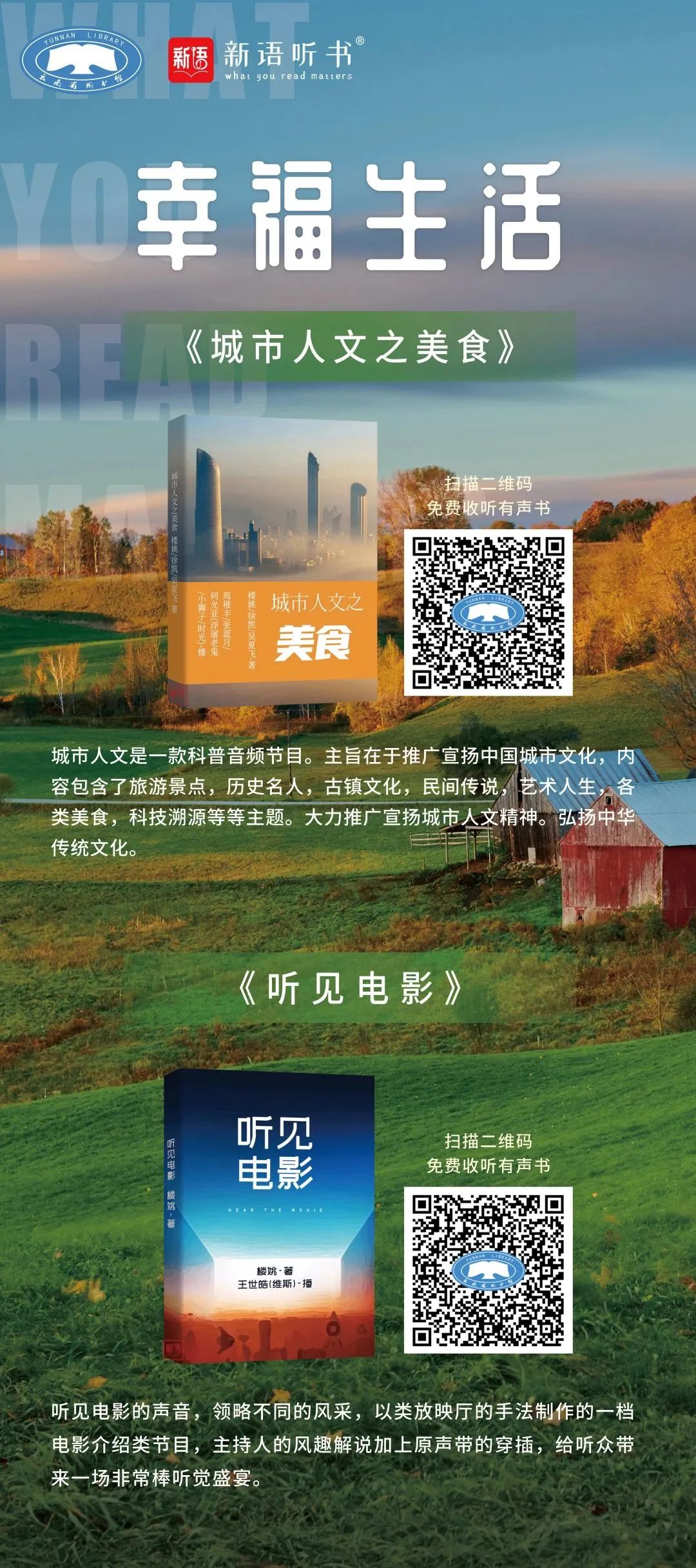 云南省图书馆