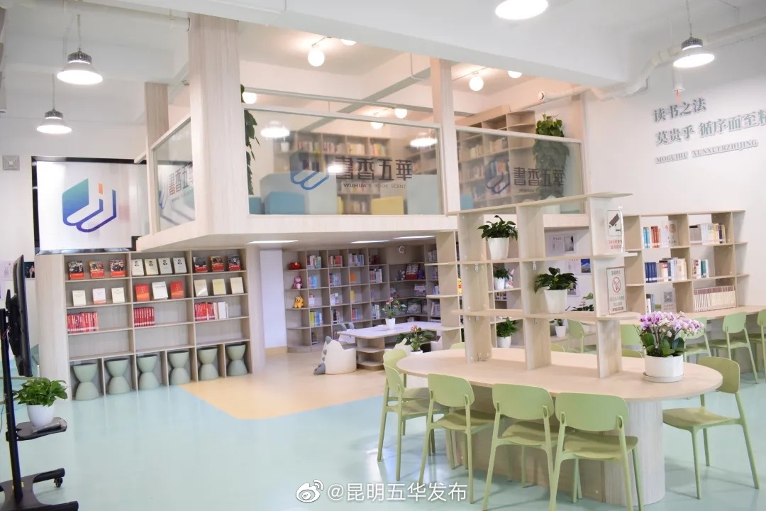 昆明五华发布