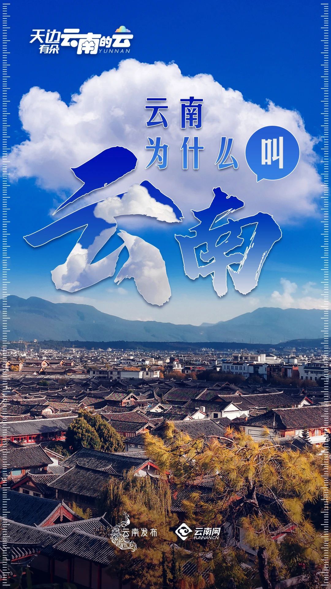 云南省文化和旅游厅