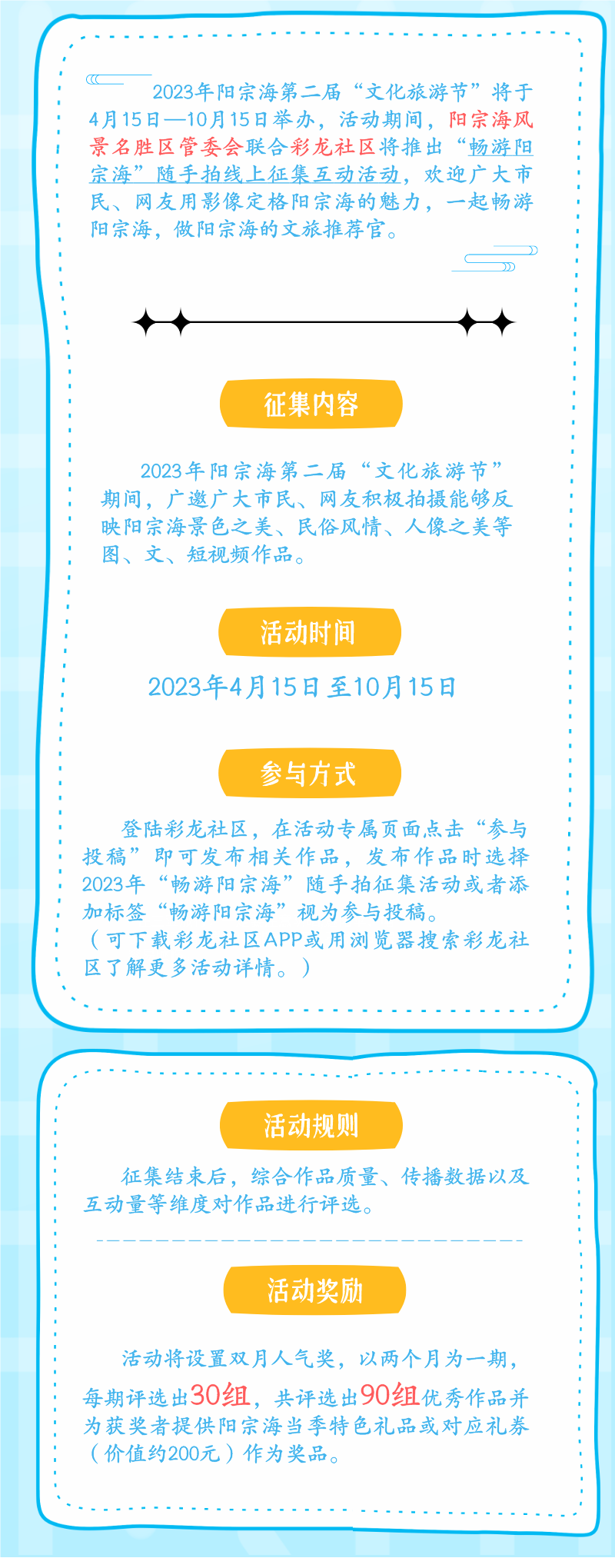 昆明阳宗海风景名胜区