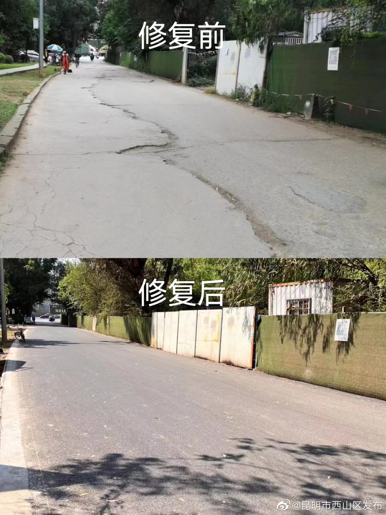 昆明市西山区发布
