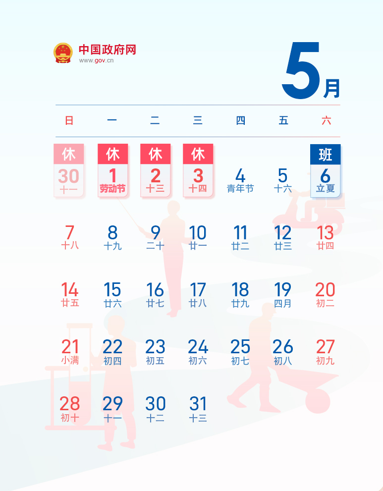 918云南交通台(微信)