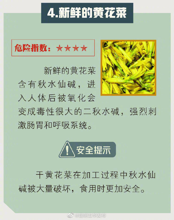 昆明五华发布