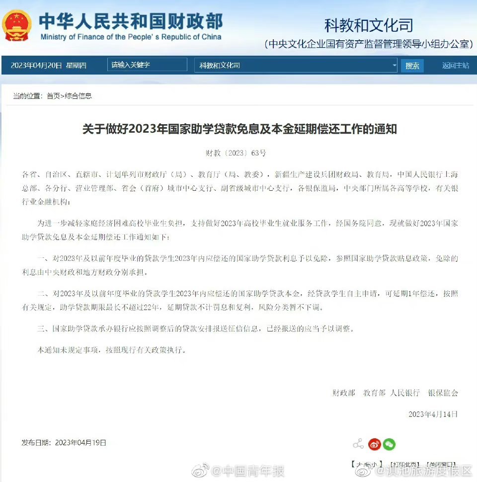 大学生看过来！这些政策与你相关