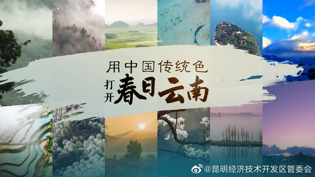 极致浪漫！用中国传统色打开春日云南