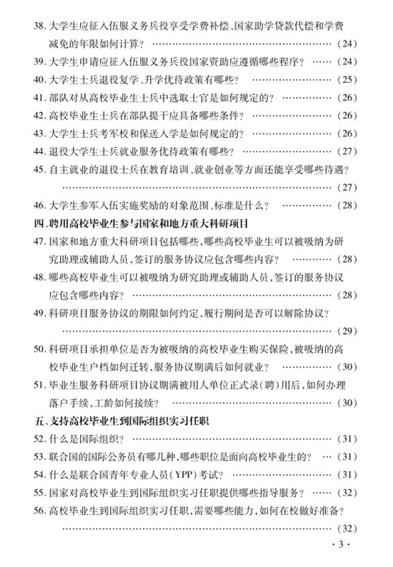 盘龙就业