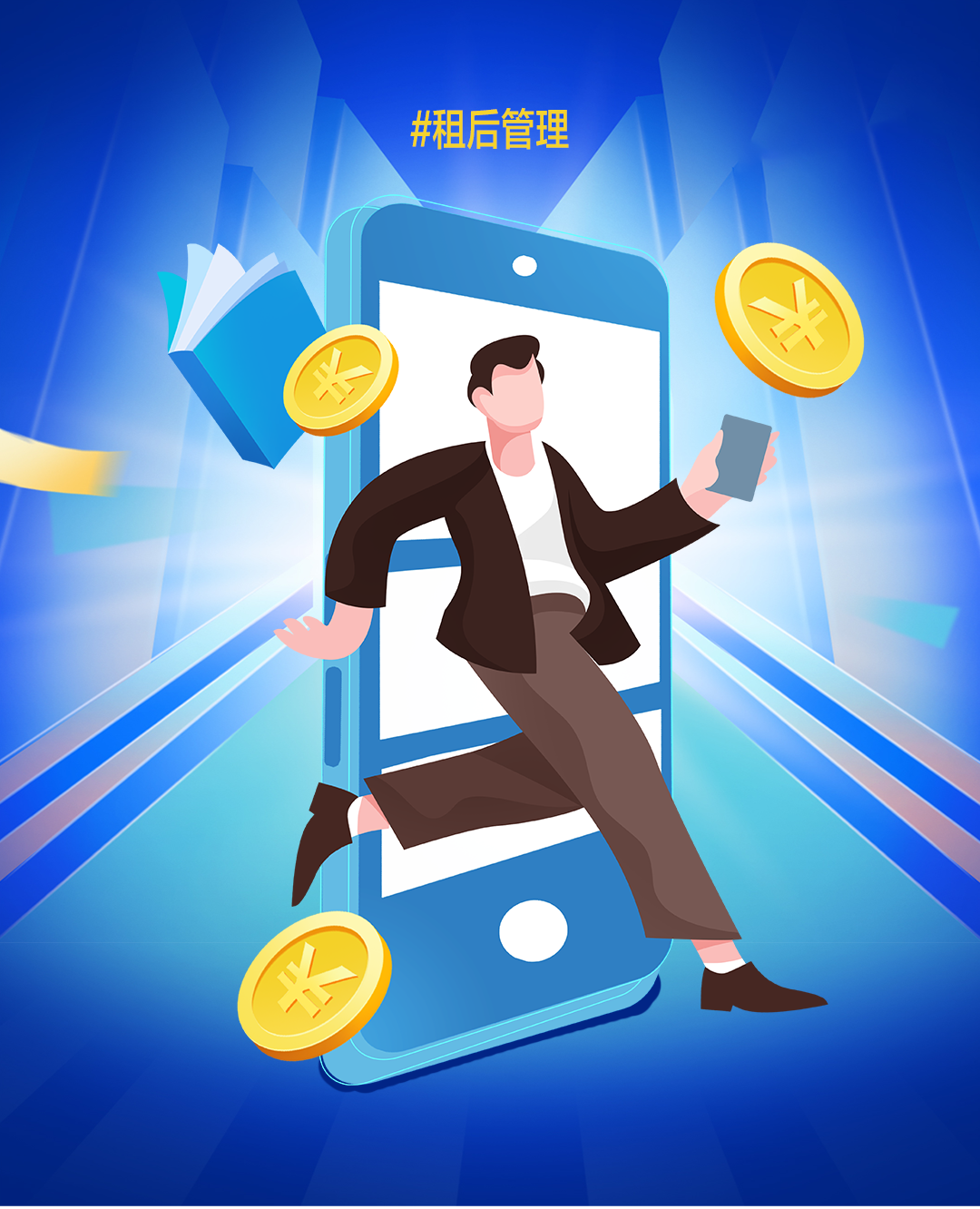 昆明公租房公司