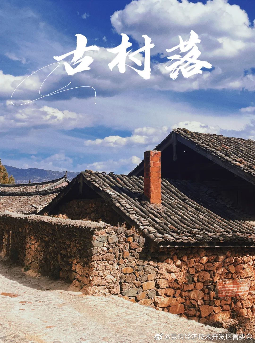 昆明经济技术开发区管委会