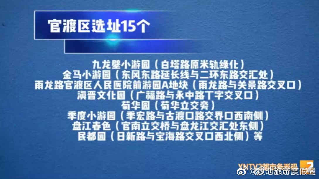 滇池旅游度假区