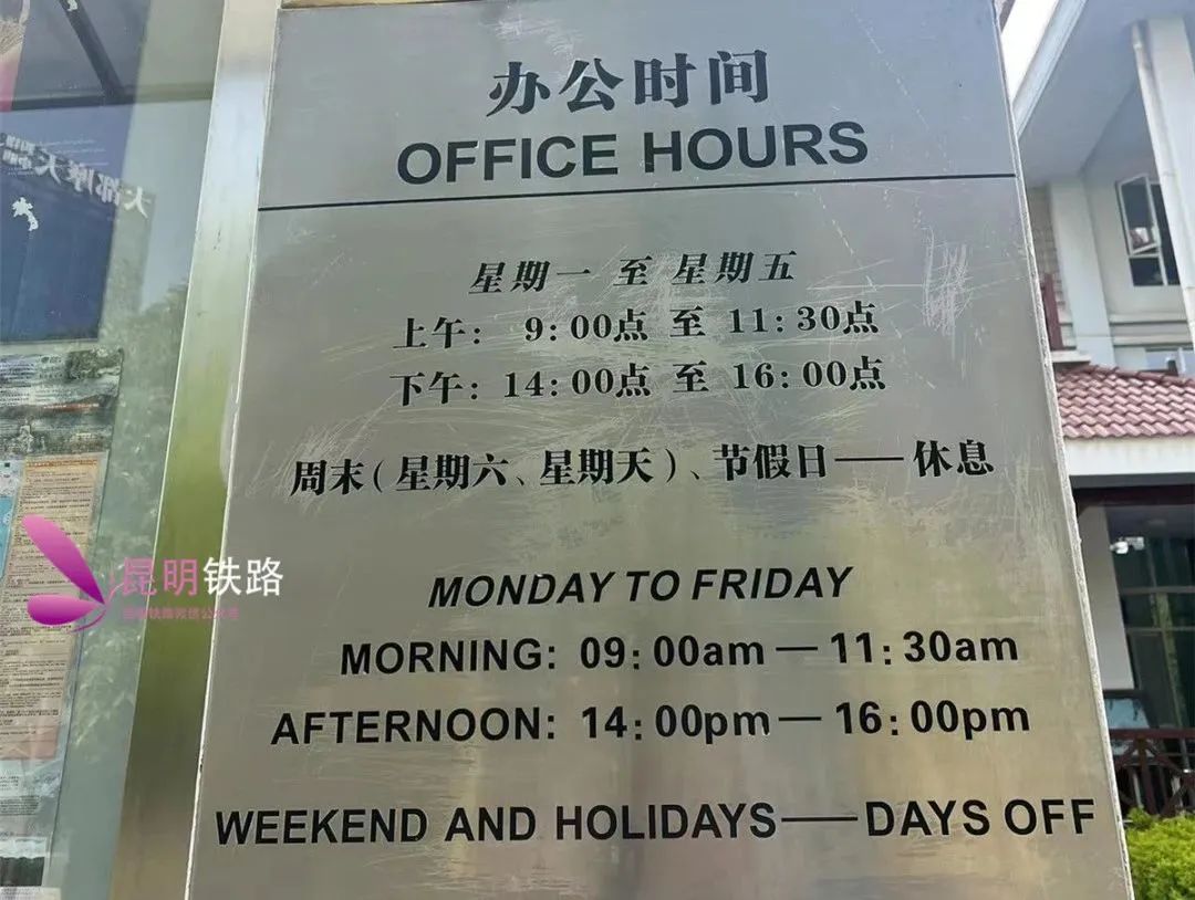 昆明铁路