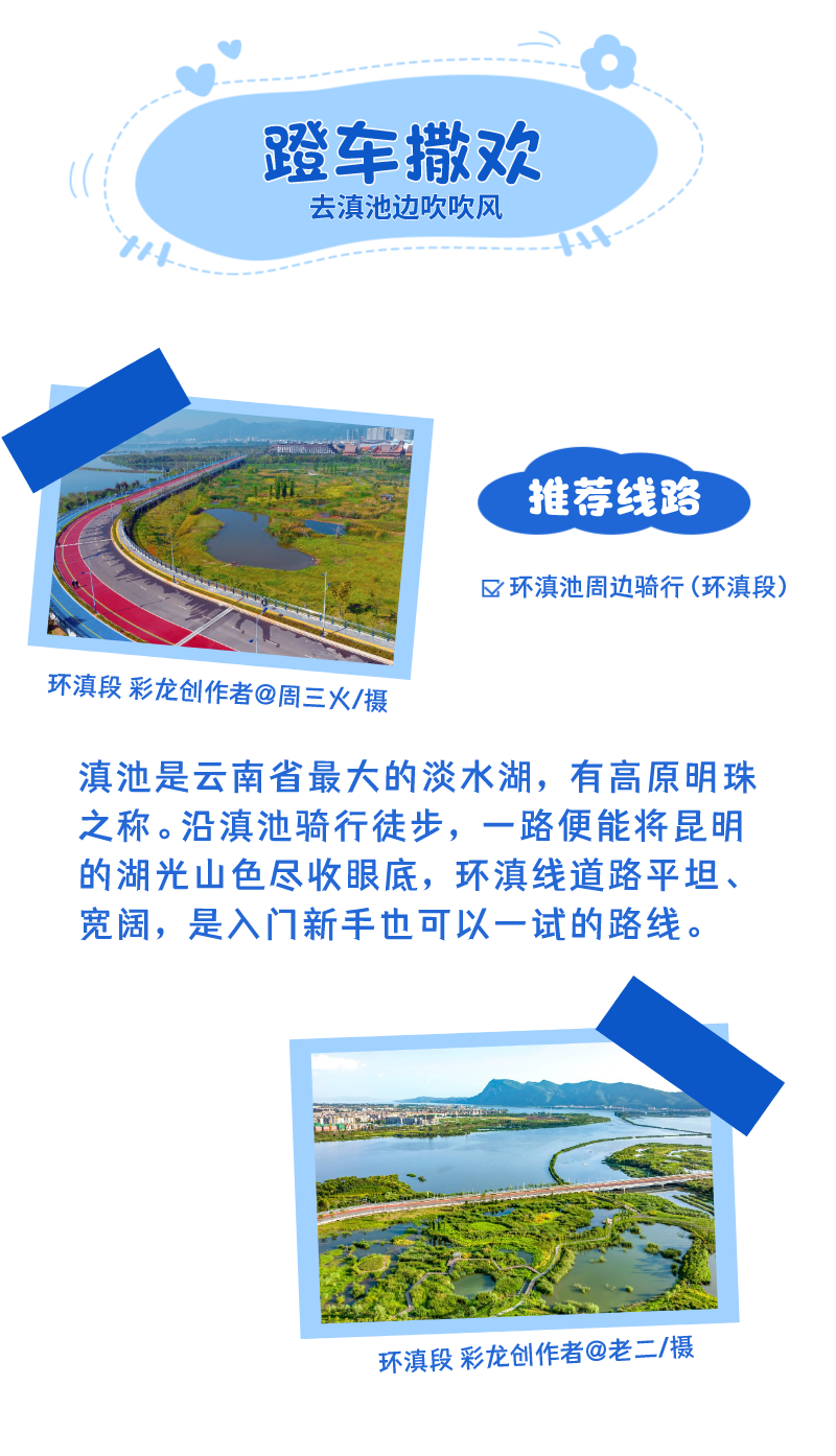 昆明西山发布