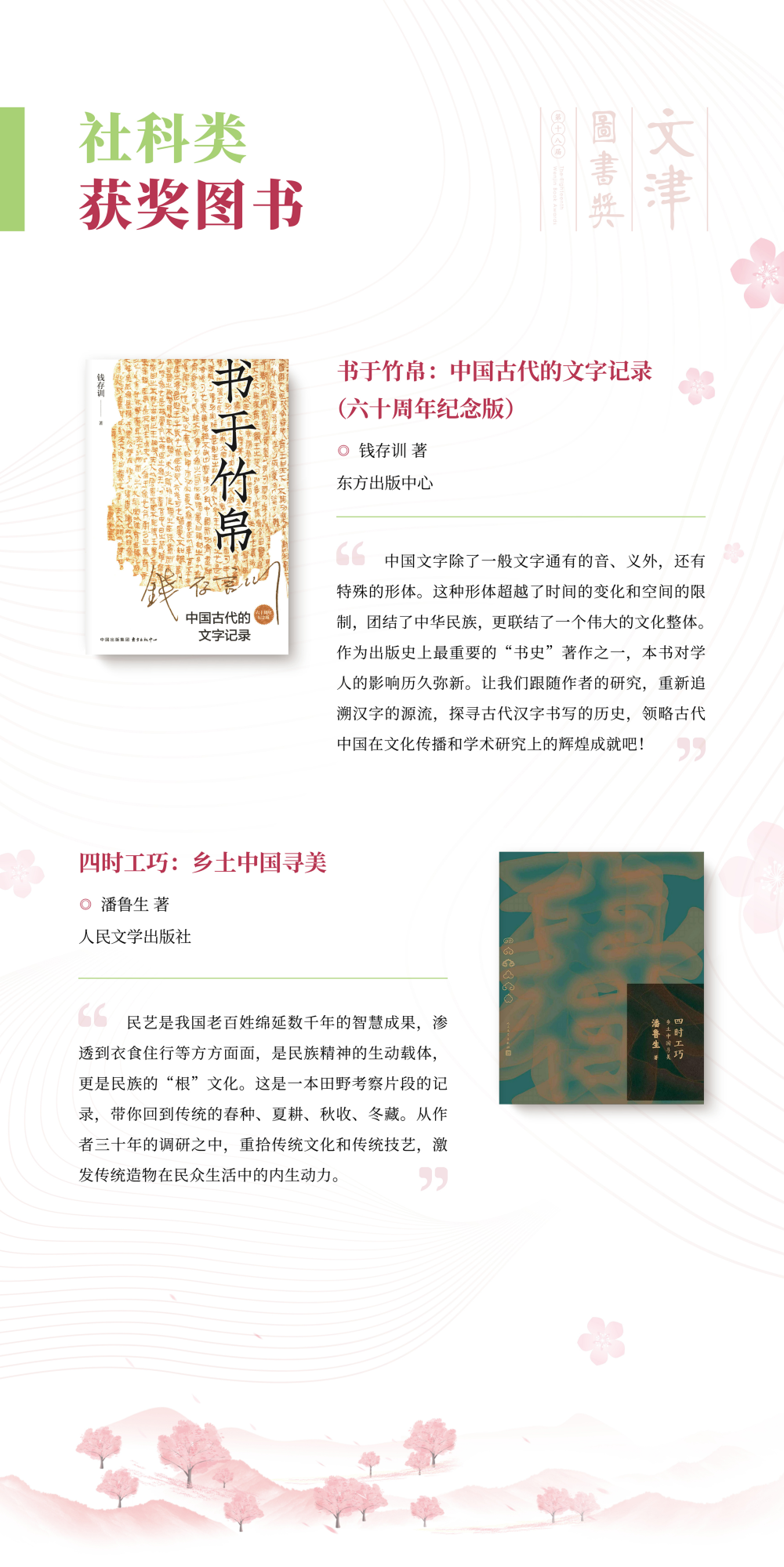 昆明市西山区图书馆