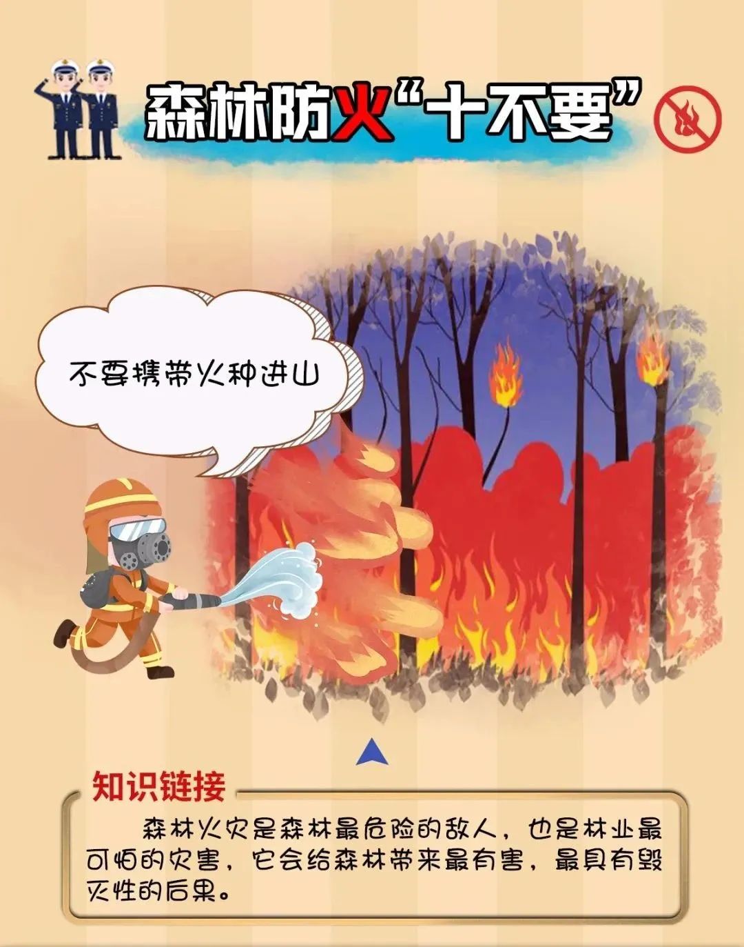 平安东川