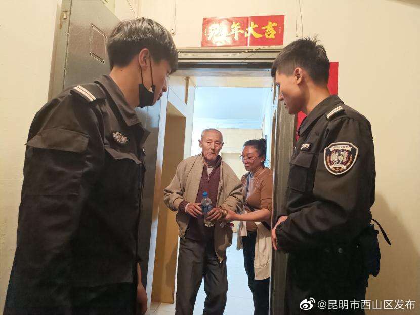 昆明市西山区发布