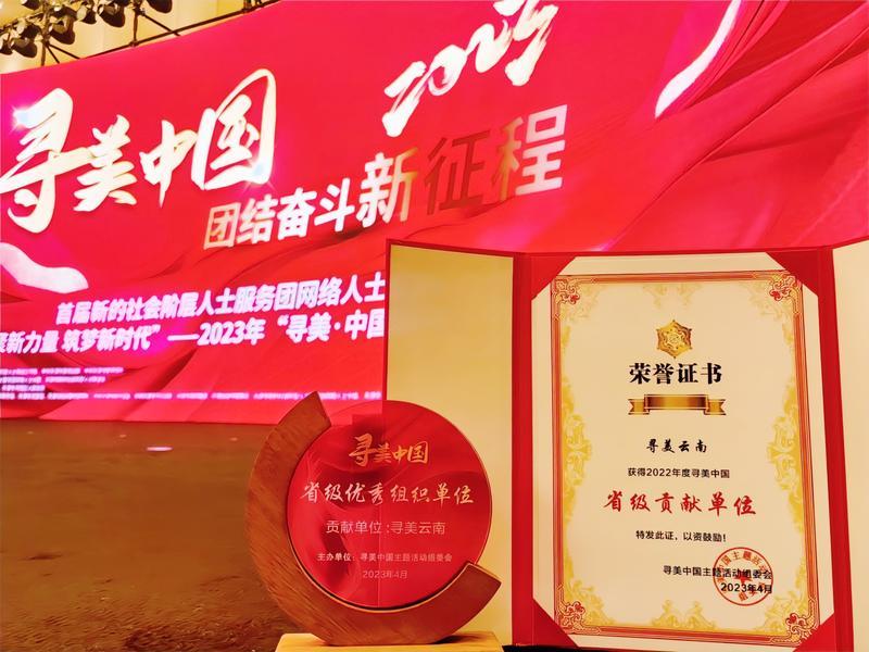 云南省文化和旅游厅