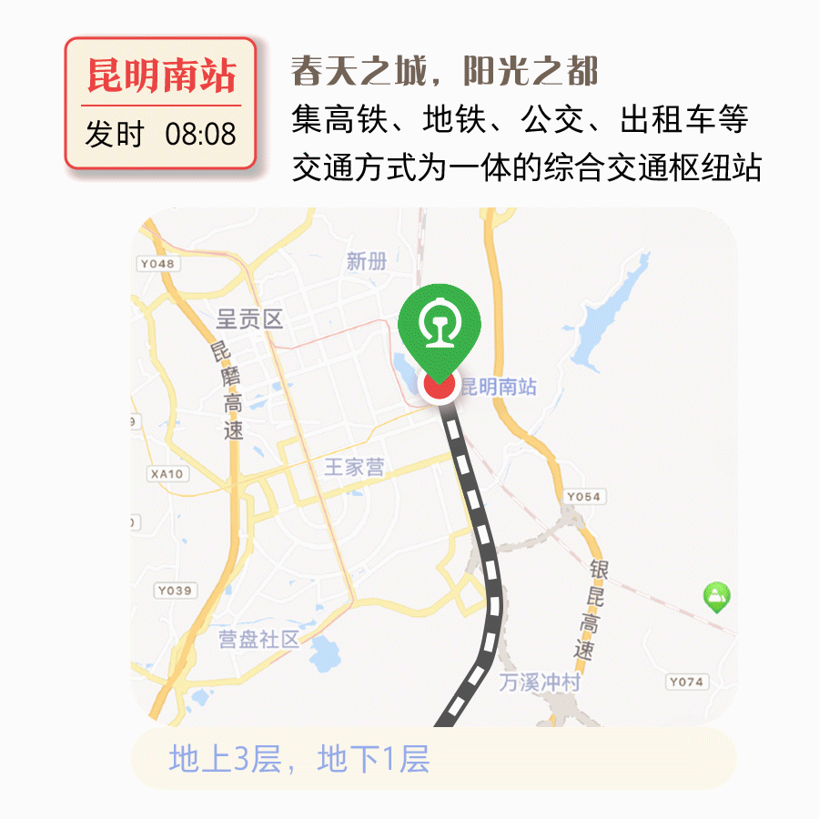 昆明铁路