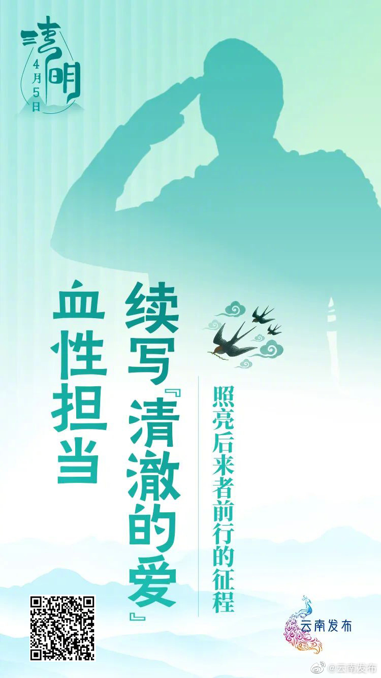 “云南发布”微博