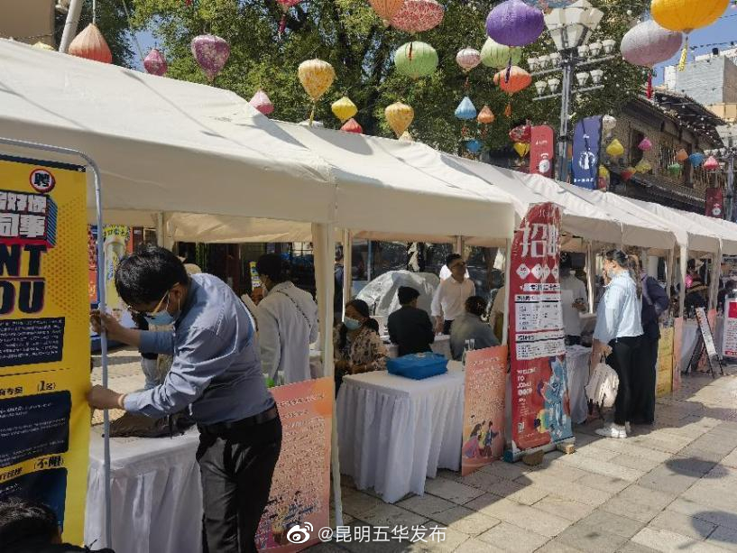 昆明五华发布
