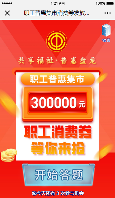 微观盘龙