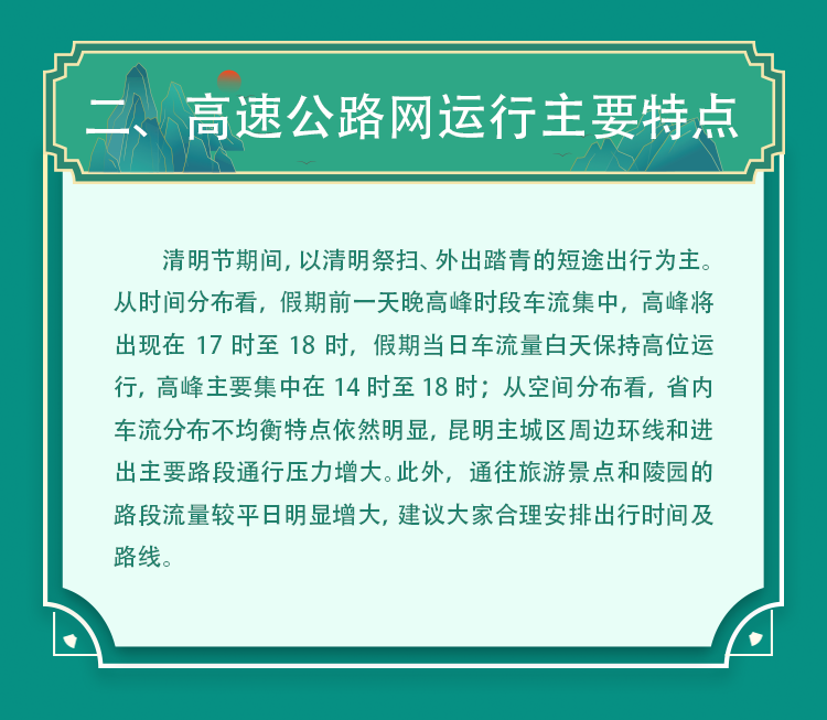云岭先峰